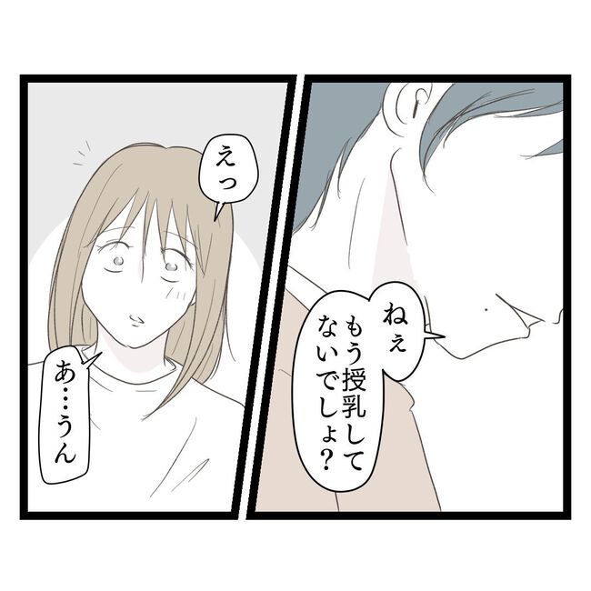 歪んだ愛〜レス夫婦の末路〜／くろねこ