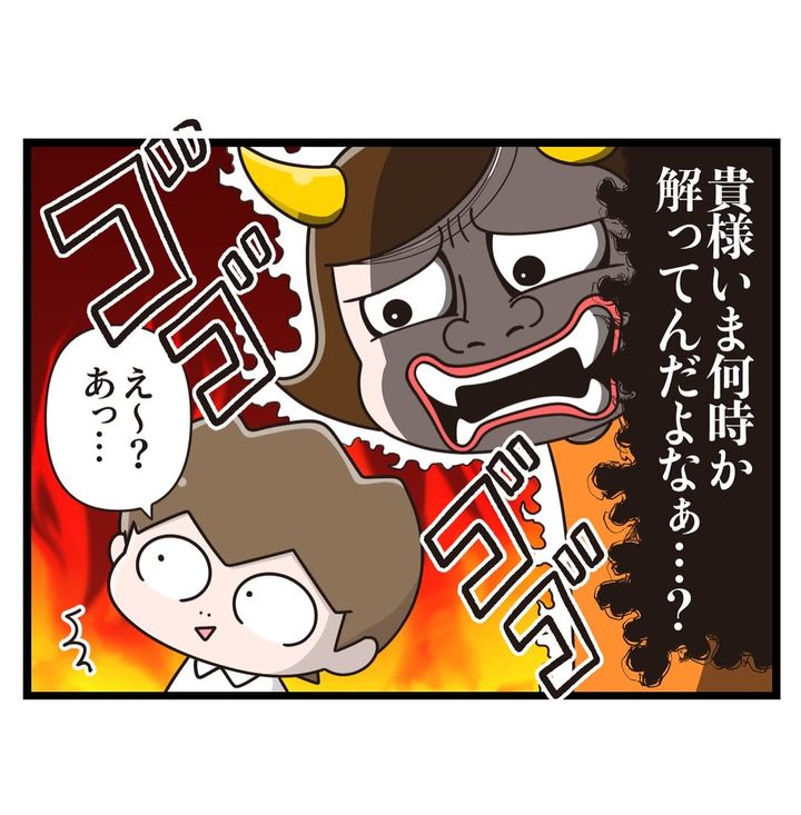 漫画「母、キレる」のカット（さやけんさん提供）