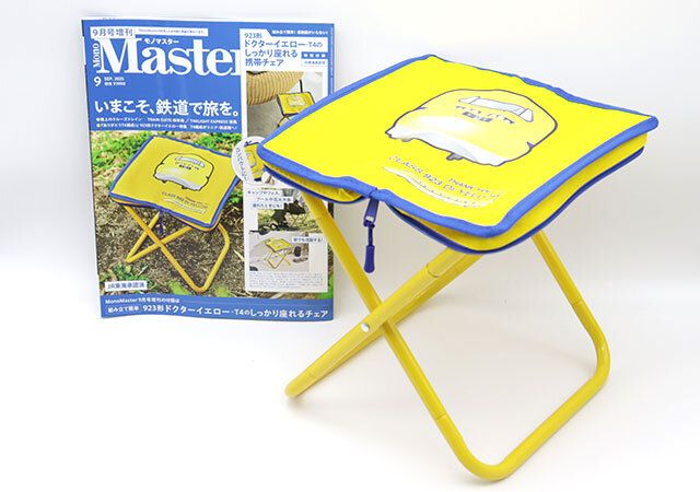 組み立て簡単！ 収納袋がいらない！923形ドクターイエロー・T4のしっかり座れる携帯チェア