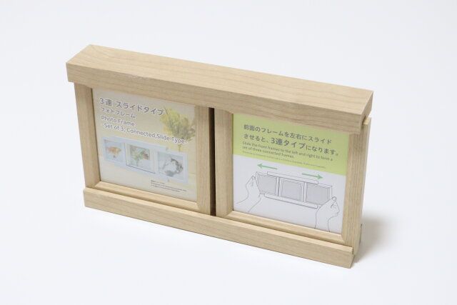 フォトフレーム（3連、スライドタイプ） デザイン