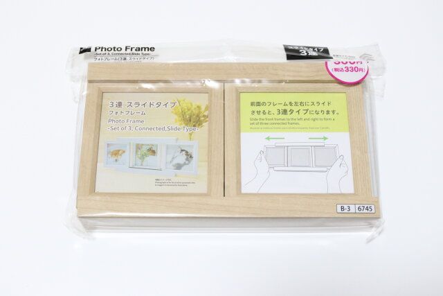 フォトフレーム（3連、スライドタイプ） パッケージ