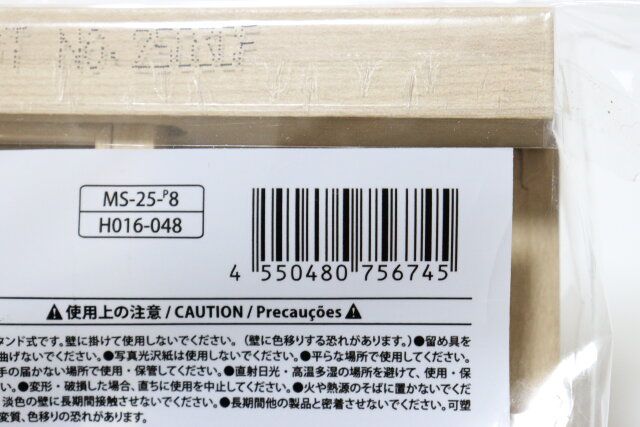 フォトフレーム（3連、スライドタイプ） JANコード