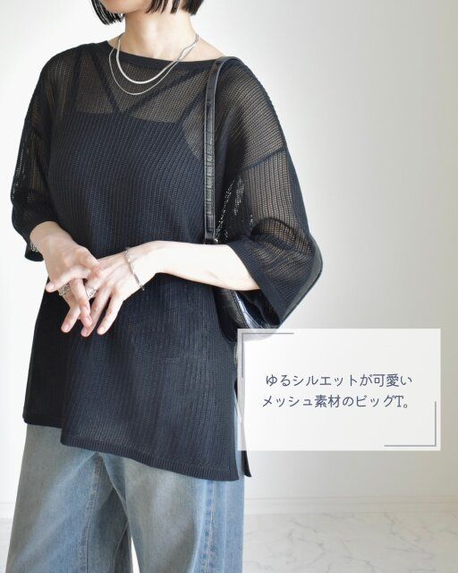 GUのメッシュニットオーバーサイズプルオーバーの素材