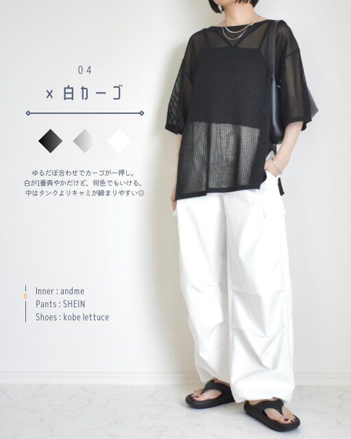 GUのメッシュニットオーバーサイズプルオーバーのコーデ4