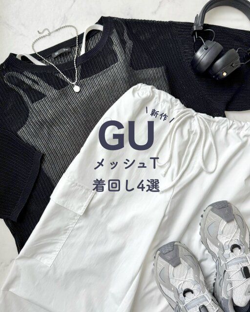 GUのメッシュニットオーバーサイズプルオーバー