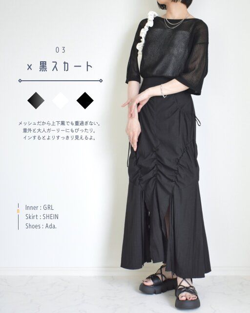 GUのメッシュニットオーバーサイズプルオーバーのコーデ3