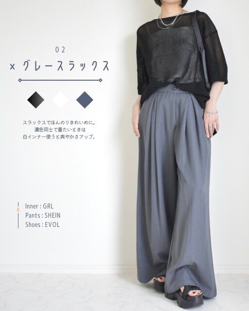 GUのメッシュニットオーバーサイズプルオーバーのコーデ2