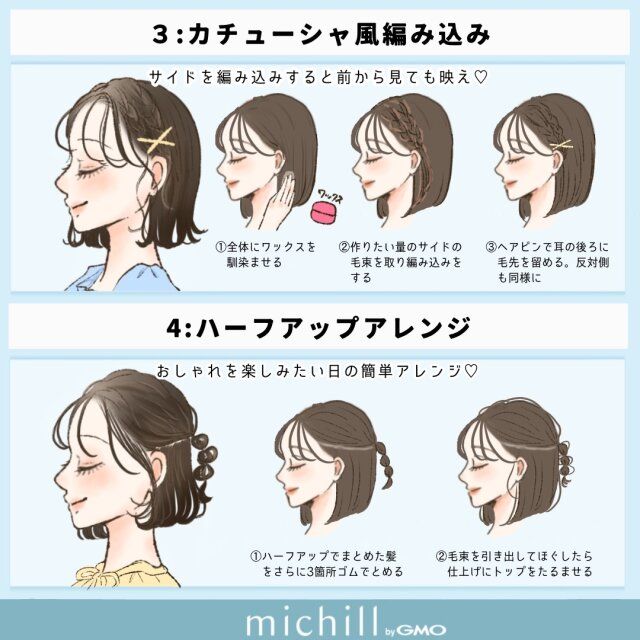 カチューシャ風編み込み ハーフアップアレンジ