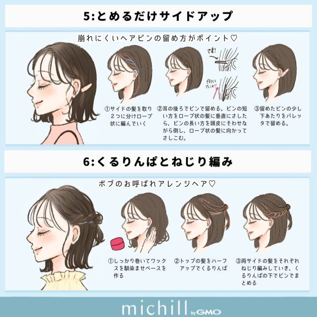 とめるだけサイドアップ くるりんぱとねじり編み