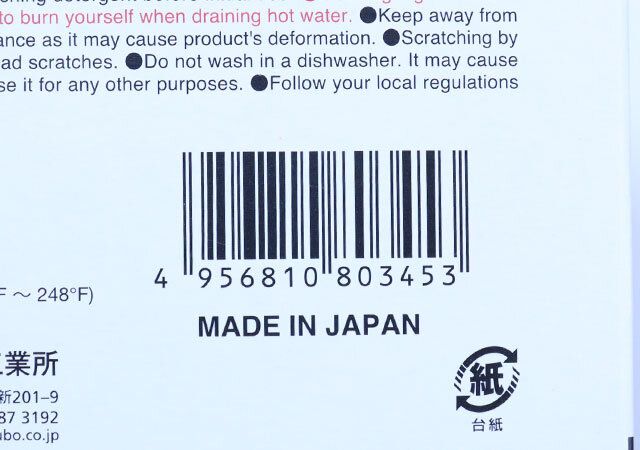ダイソーのポットドレイナー ホワイトのJANコード