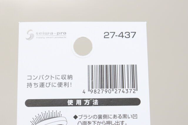 セリア プッシュ式コンパクトヘアブラシ パッケージ JANコード