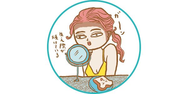 「ガーン、生え際が焼けている」／イラスト