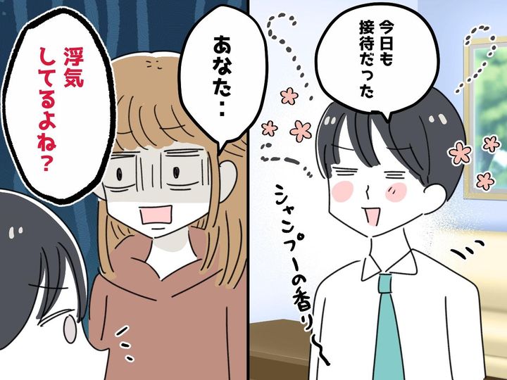 画像: 夫の不倫を疑うも、なぜか証拠が一切出てこない！「相手は誰なの？！」【驚きの真相】に「絶対許さない」