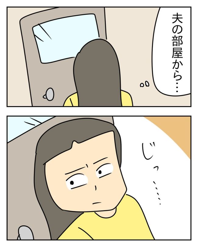 家計を夜の店に使いこむ夫／じむ