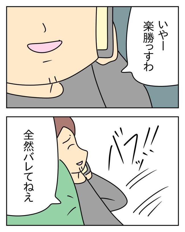 家計を夜の店に使いこむ夫／じむ