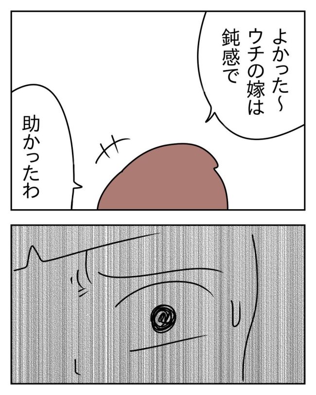 家計を夜の店に使いこむ夫／じむ