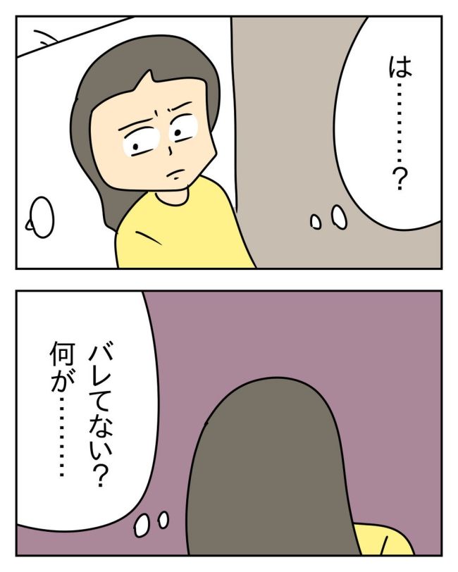 家計を夜の店に使いこむ夫／じむ