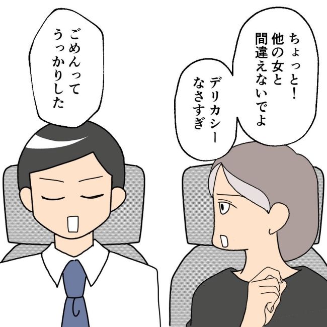 口を出す夫・出さない夫／紙屋束実