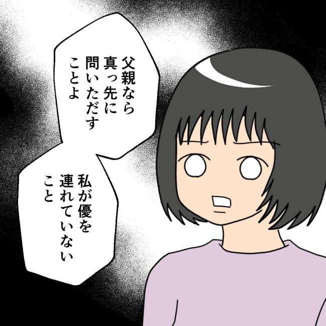 口を出す夫・出さない夫／紙屋束実