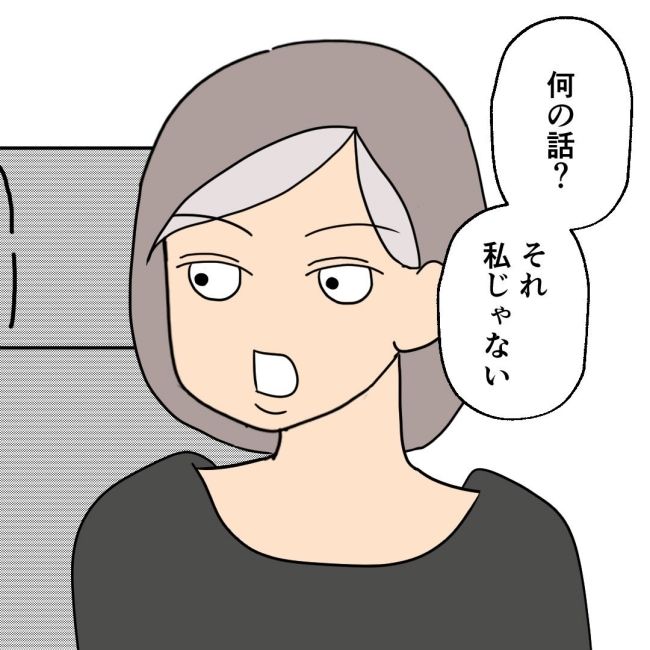 口を出す夫・出さない夫／紙屋束実