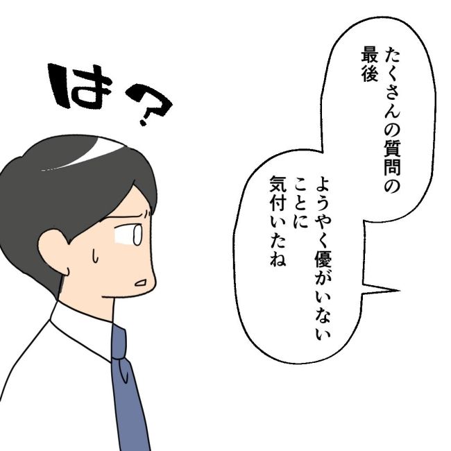 口を出す夫・出さない夫／紙屋束実