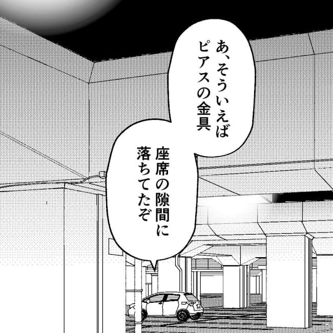 口を出す夫・出さない夫／紙屋束実