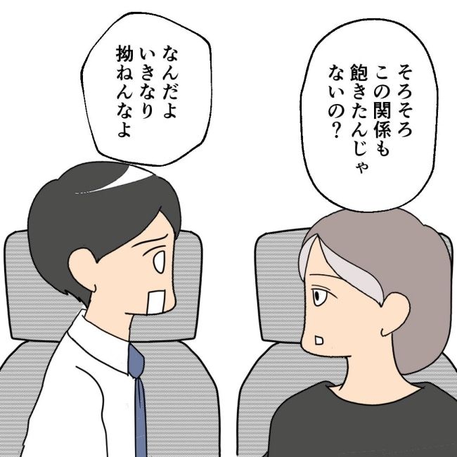 口を出す夫・出さない夫／紙屋束実