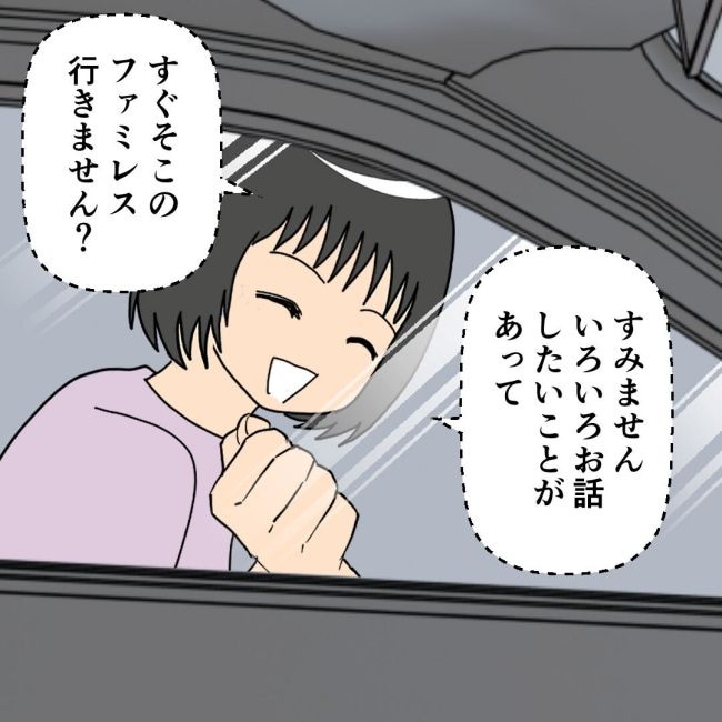 口を出す夫・出さない夫／紙屋束実