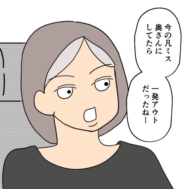 口を出す夫・出さない夫／紙屋束実