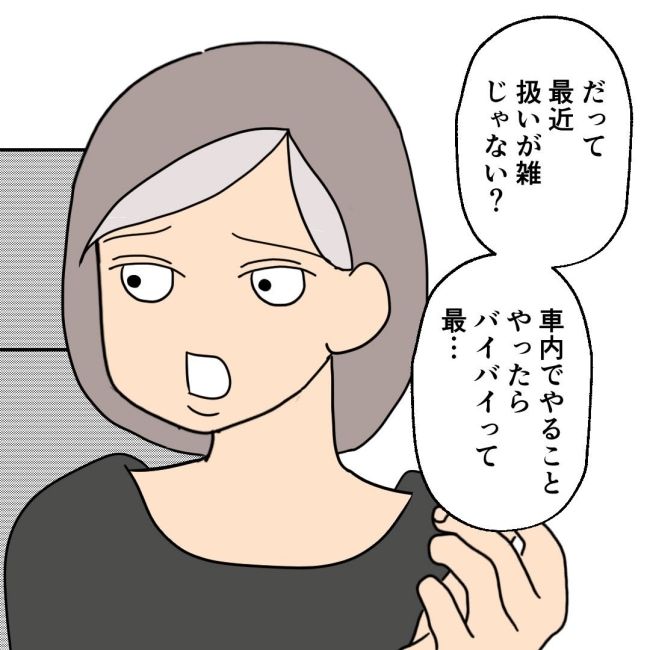 口を出す夫・出さない夫／紙屋束実