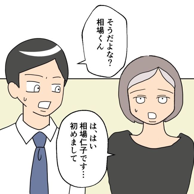 口を出す夫・出さない夫／紙屋束実