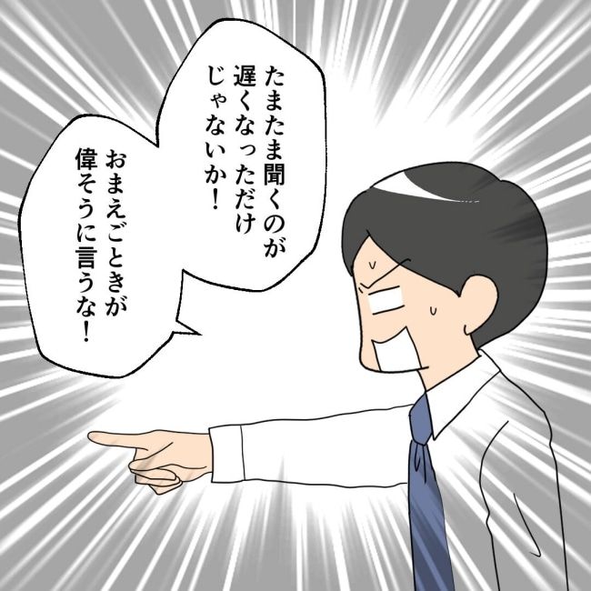 口を出す夫・出さない夫／紙屋束実