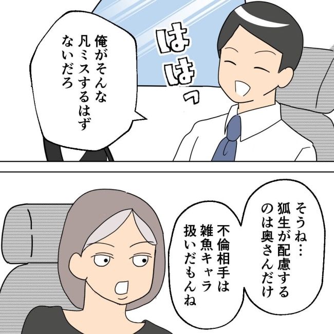 口を出す夫・出さない夫／紙屋束実