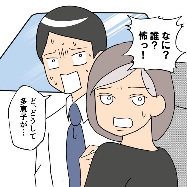 口を出す夫・出さない夫／紙屋束実