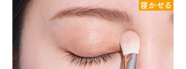 ノーズシャドウ→寝かせる