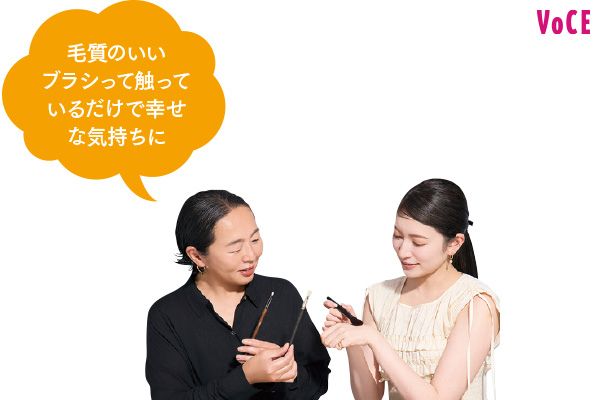 岡田知子さん「毛質のいいブラシって触っているだけで幸せな気持ちに」