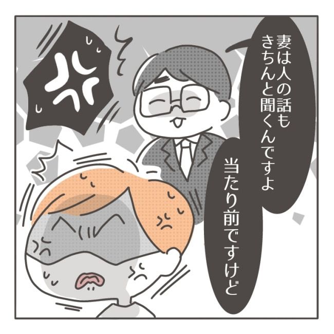 僕の妻は完璧／はたり