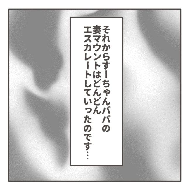僕の妻は完璧／はたり