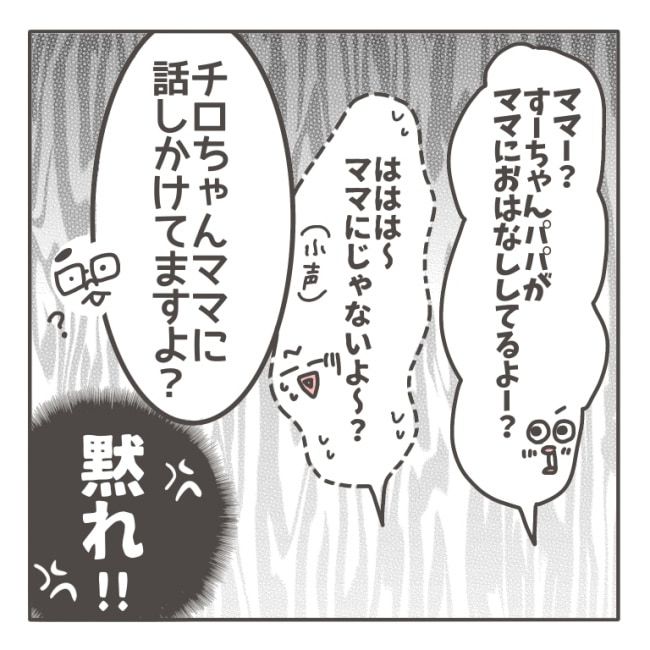 僕の妻は完璧／はたり