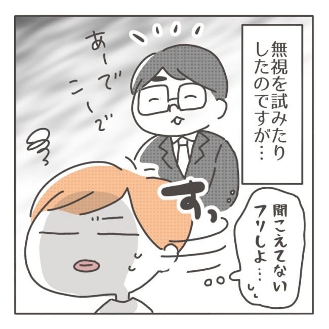 僕の妻は完璧／はたり