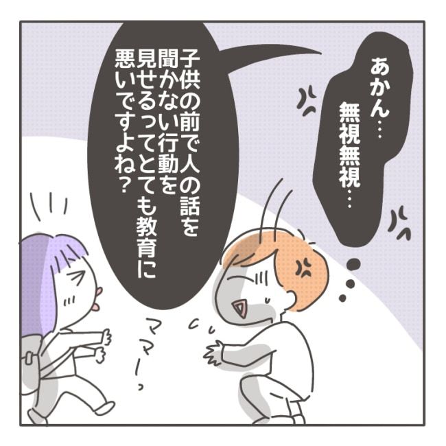 僕の妻は完璧／はたり