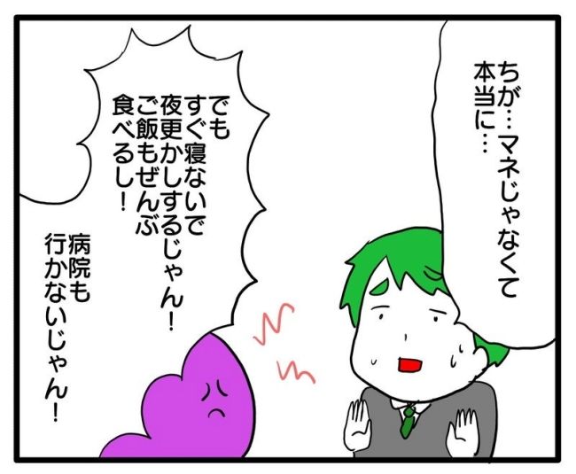 体調悪いアピール旦那／あべかわ