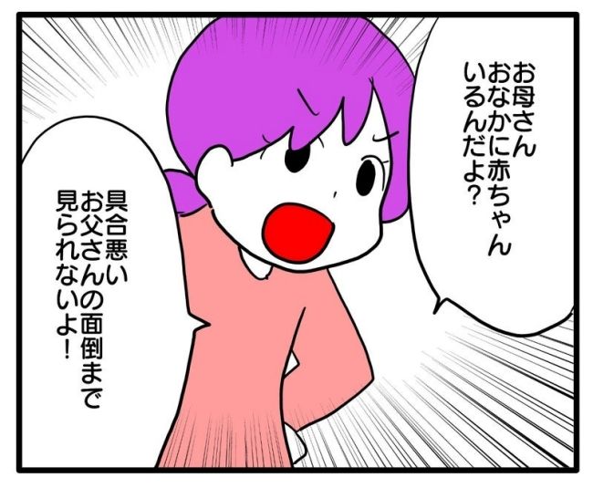 体調悪いアピール旦那／あべかわ