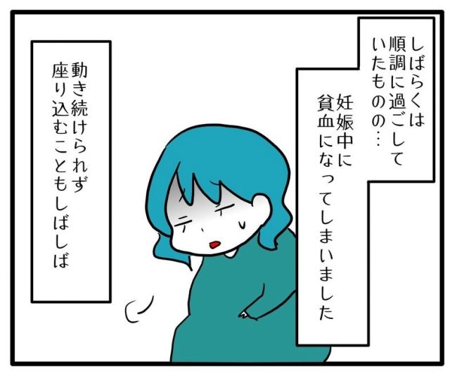 体調悪いアピール旦那／あべかわ