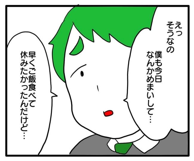 体調悪いアピール旦那／あべかわ