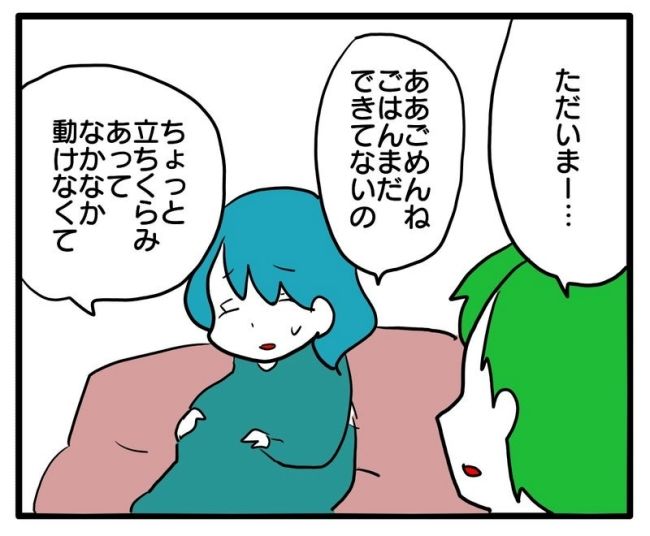 体調悪いアピール旦那／あべかわ