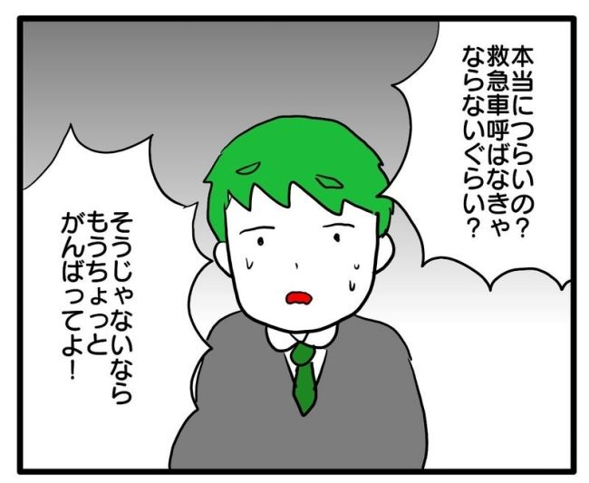 体調悪いアピール旦那／あべかわ