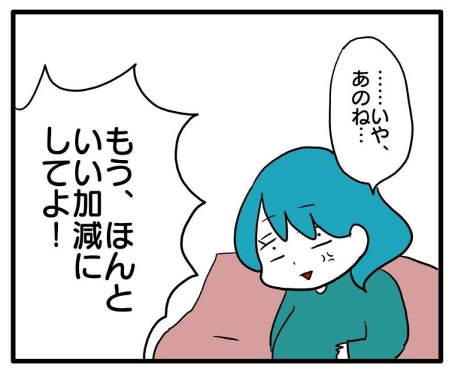 体調悪いアピール旦那／あべかわ