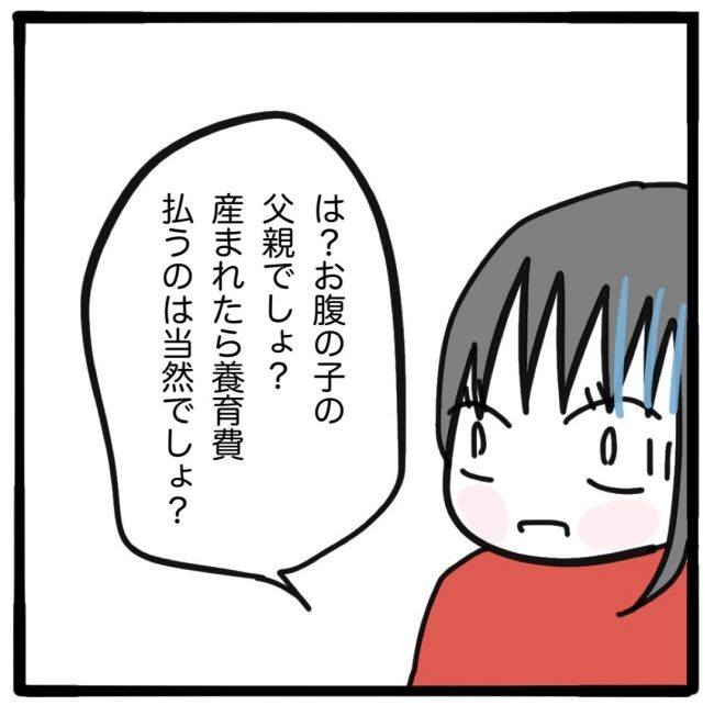 子どもの命か私の命か／つきママ