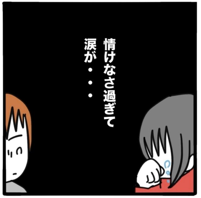 子どもの命か私の命か／つきママ